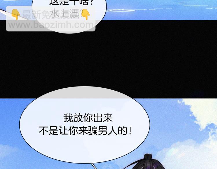 夏日特别篇 甜蜜与吃醋的海边73