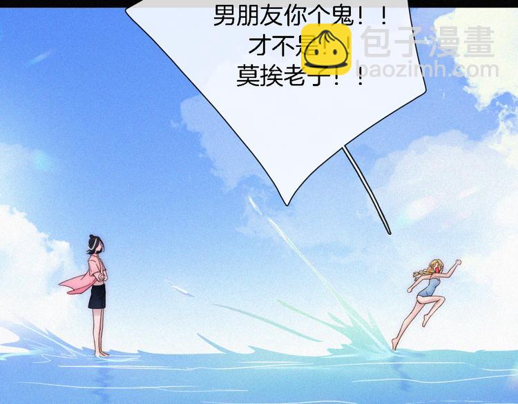 夏日特别篇 甜蜜与吃醋的海边76