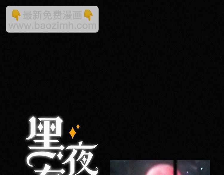 第92夜  心跳不已的生日宴10