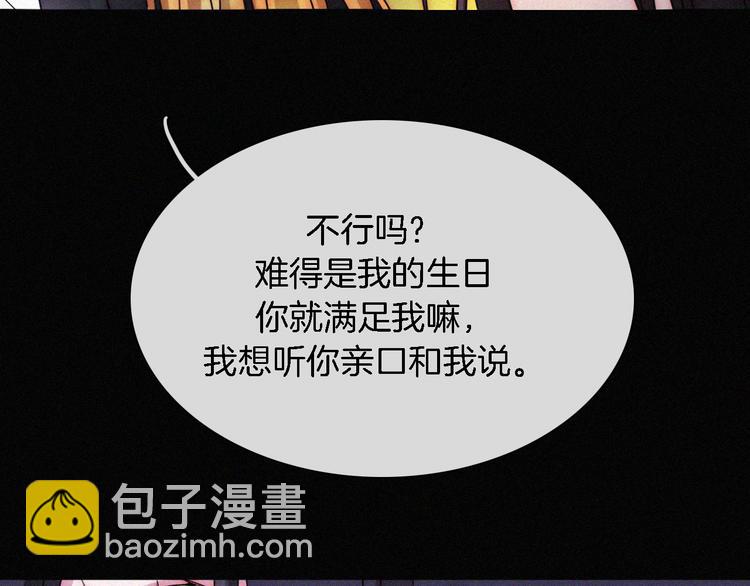 第92夜  心跳不已的生日宴124