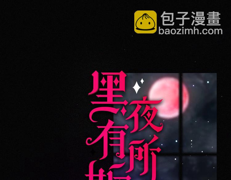 第93夜 雨夜潮湿的火焰32