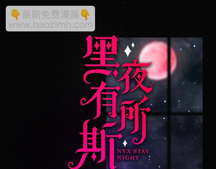 第94夜 若我们能只如初遇15
