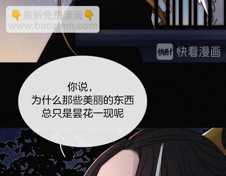 第94夜 若我们能只如初遇45