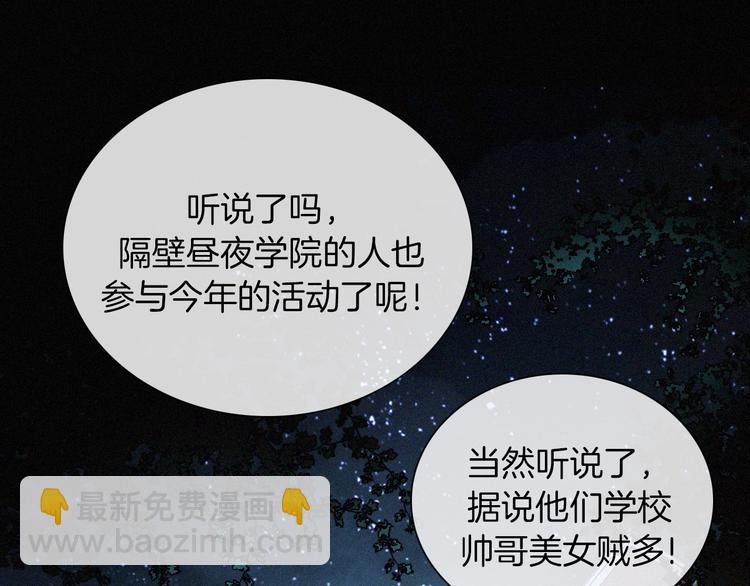 特别篇 今夜夜不眠10