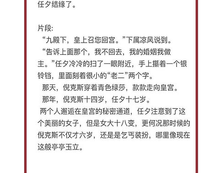 特别篇 今夜夜不眠100