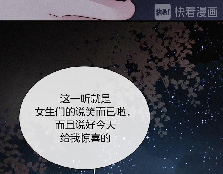 特别篇 今夜夜不眠17