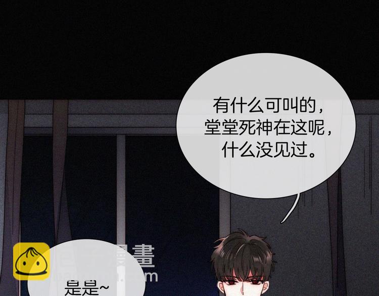 特别篇 今夜夜不眠21