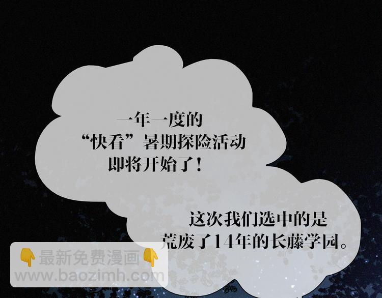 特别篇 今夜夜不眠4