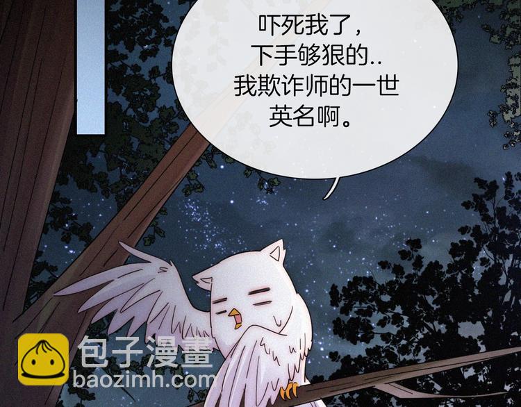 特别篇 今夜夜不眠41