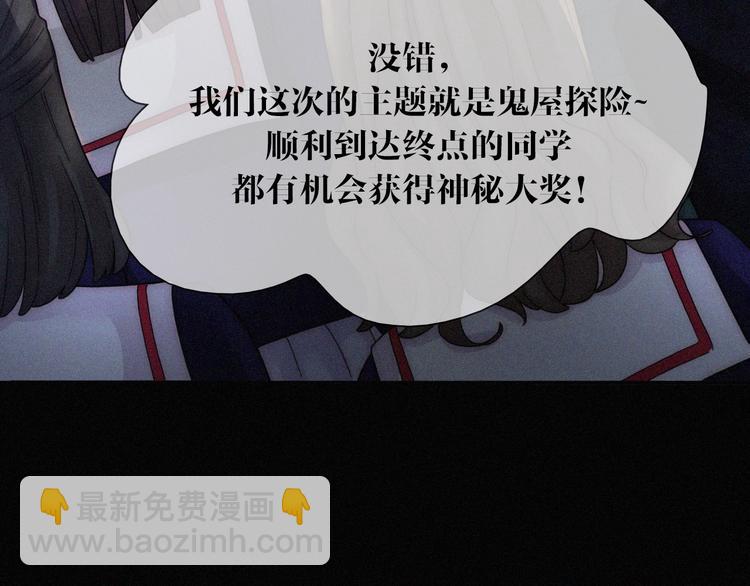 特别篇 今夜夜不眠7