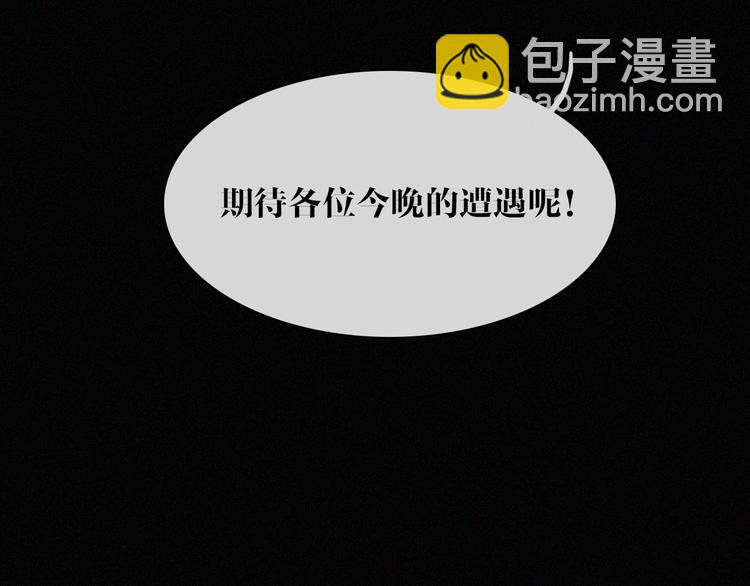 特别篇 今夜夜不眠9