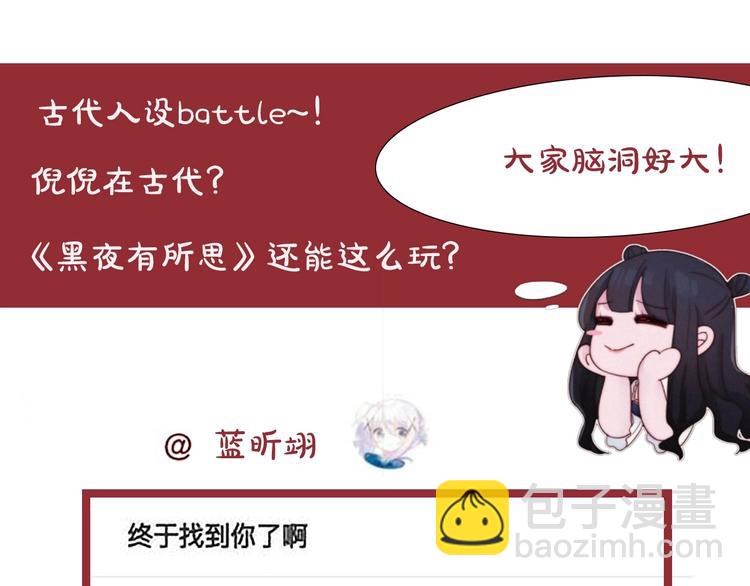 特别篇 今夜夜不眠98
