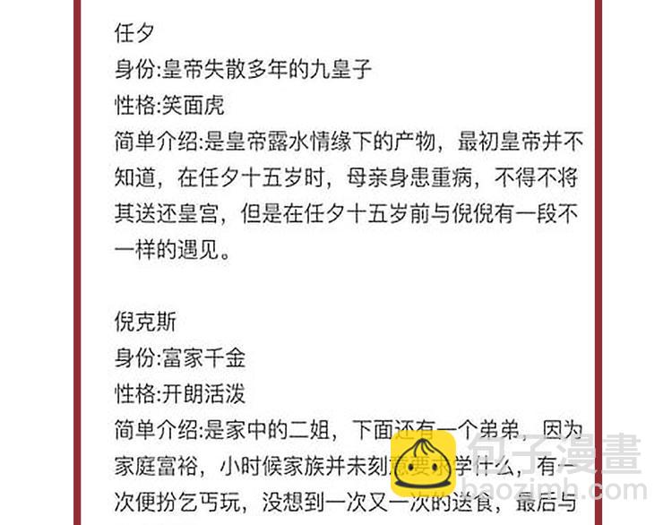 特别篇 今夜夜不眠99