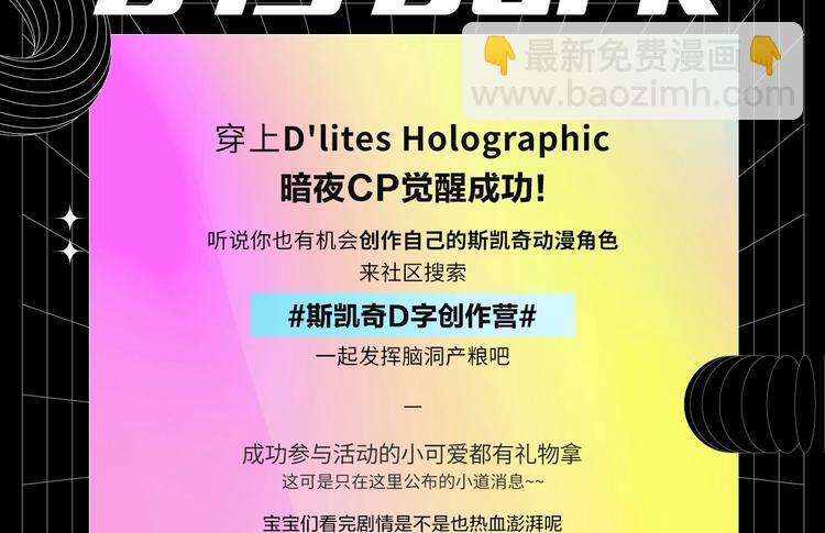 第96夜  烈风袭来114