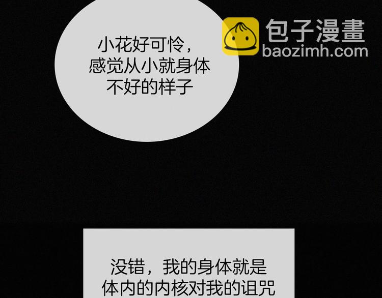 第96夜  烈风袭来34