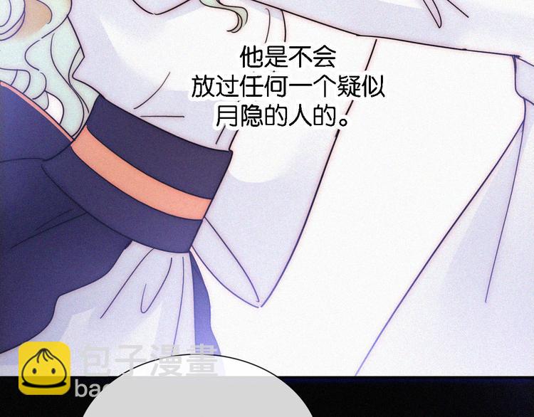 第96夜  烈风袭来61