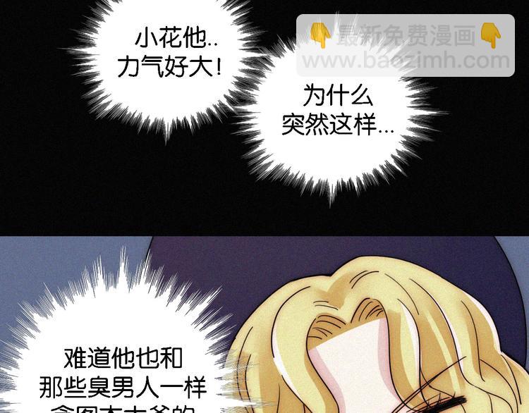 第96夜  烈风袭来63