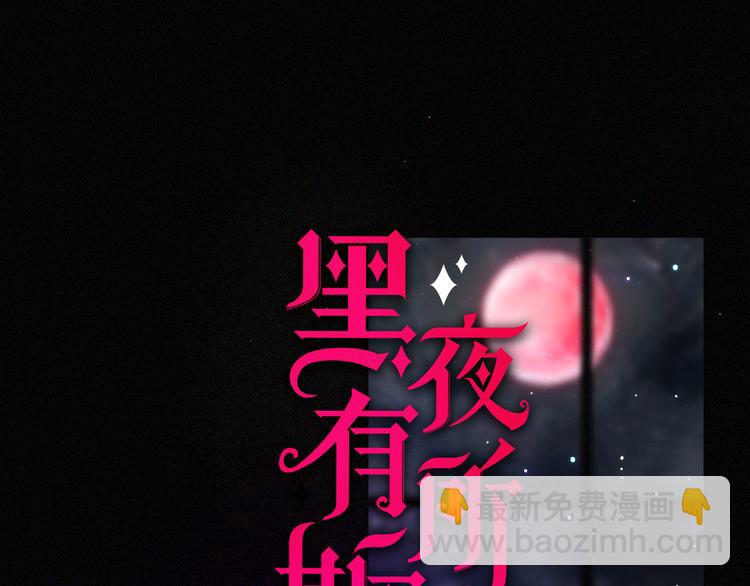 第97夜  展翅不飞14