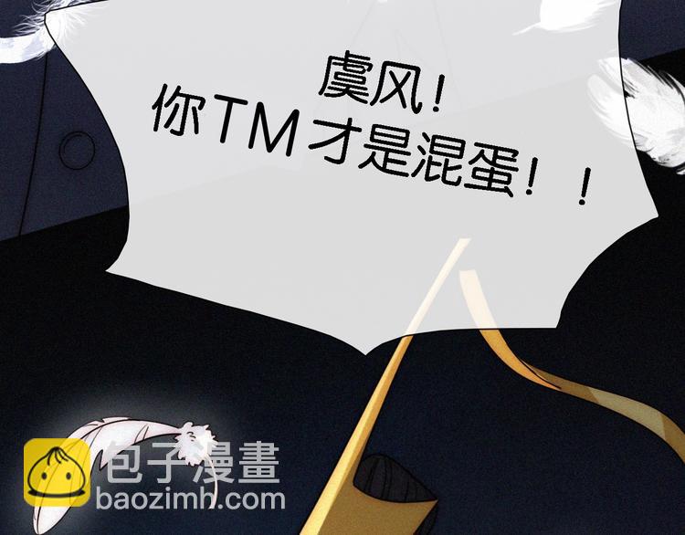 第97夜  展翅不飞28