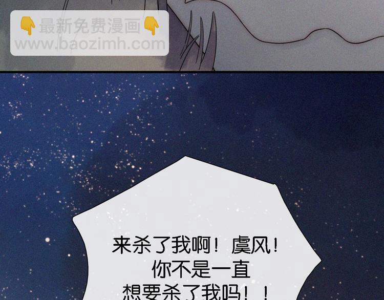 第97夜  展翅不飞53