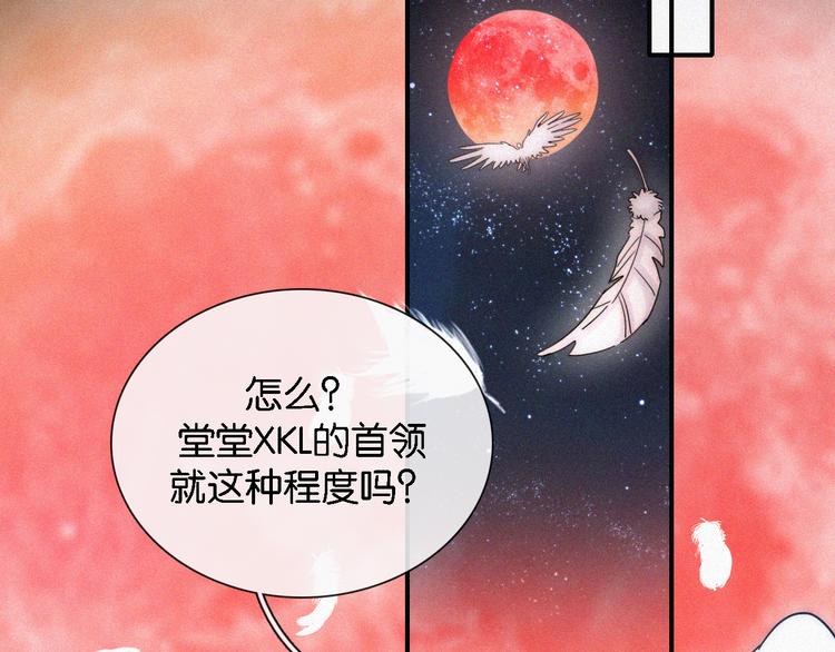第97夜  展翅不飞59