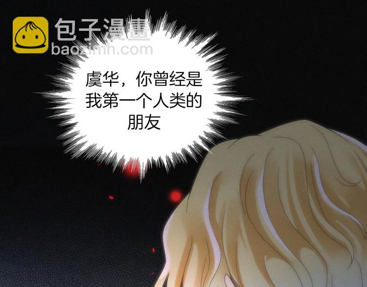 第97夜  展翅不飞98