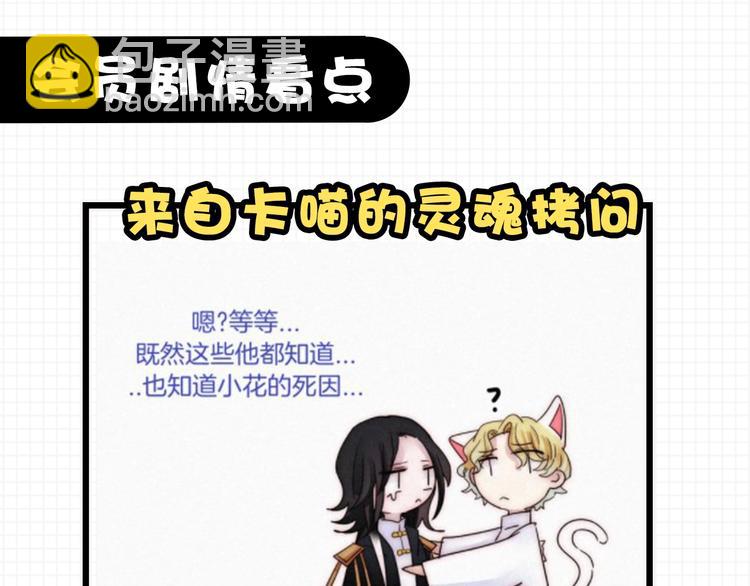 第98夜 坠落的天使113