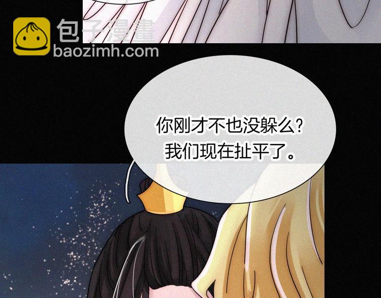 第98夜 坠落的天使28