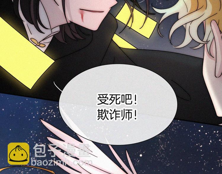 第98夜 坠落的天使33