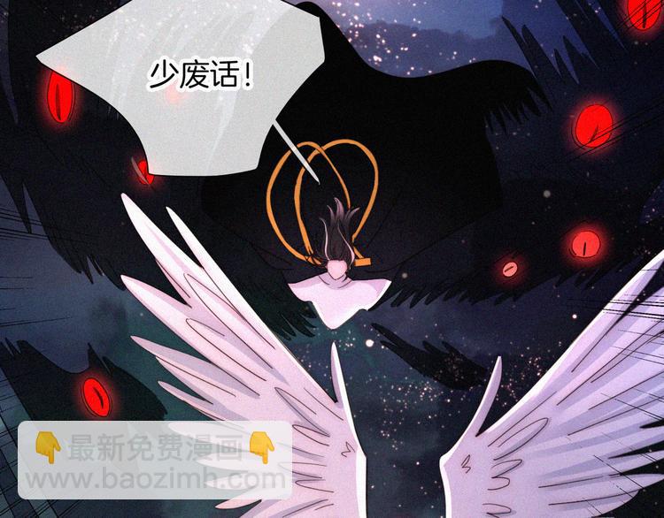 第98夜 坠落的天使76