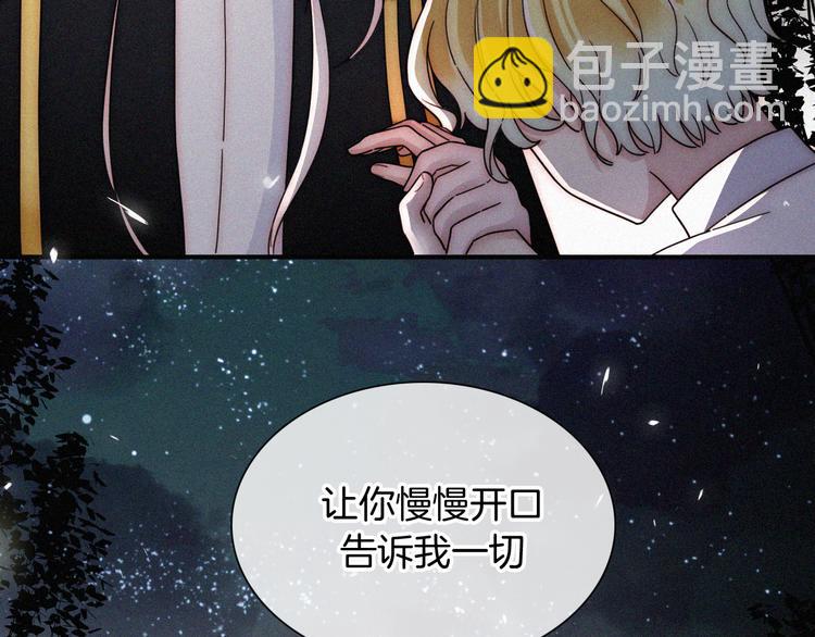 第99夜  触摸到的心跳19