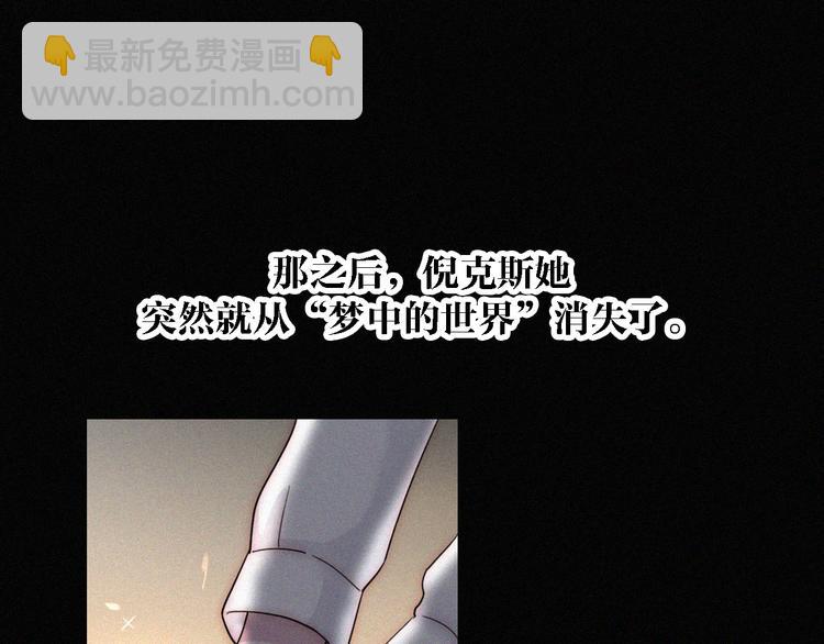 第100夜 不愿面对的真相3