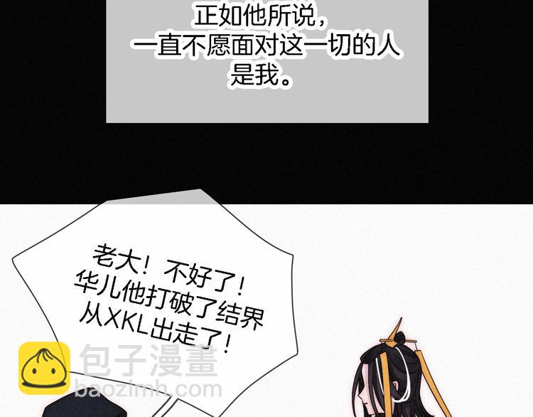 第100夜 不愿面对的真相46
