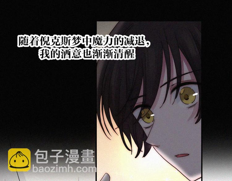 第100夜 不愿面对的真相5