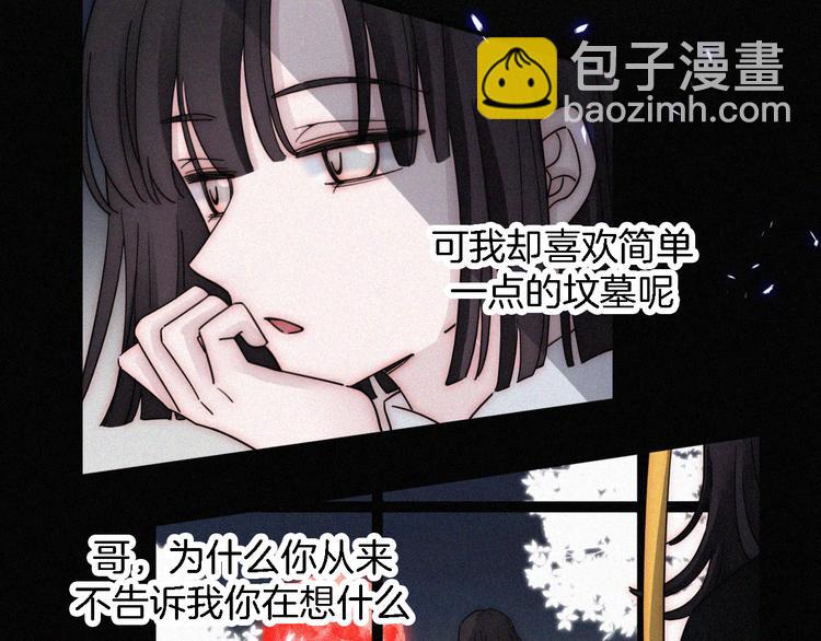 第100夜 不愿面对的真相56