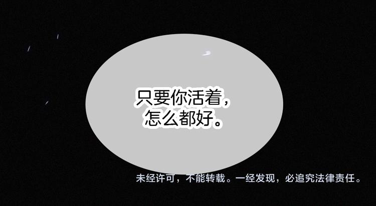 第100夜 不愿面对的真相66