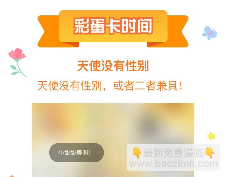 第100夜 不愿面对的真相67