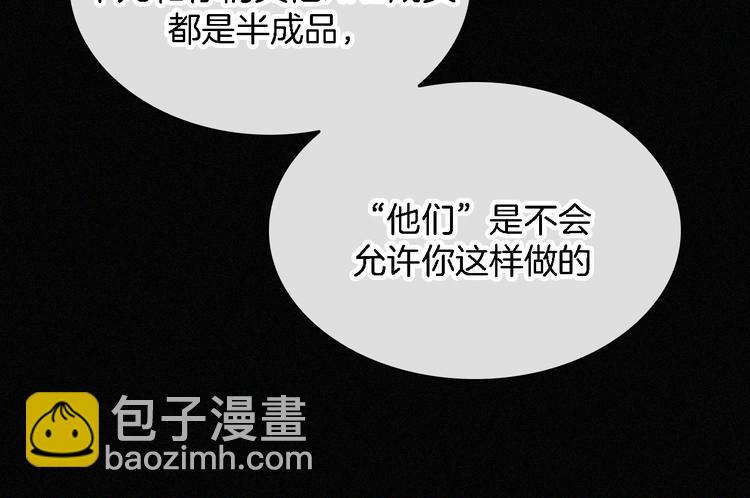 第101夜 揭晓的阴影12