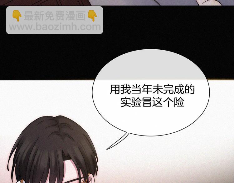 第101夜 揭晓的阴影16