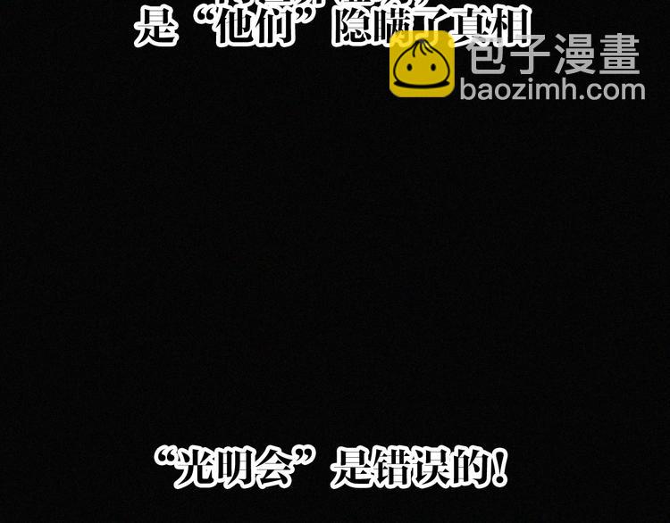 第101夜 揭晓的阴影27