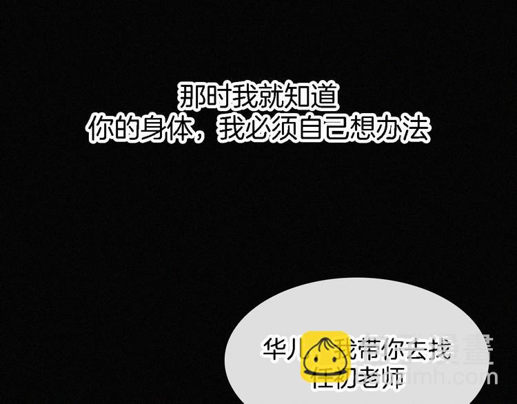 第101夜 揭晓的阴影3