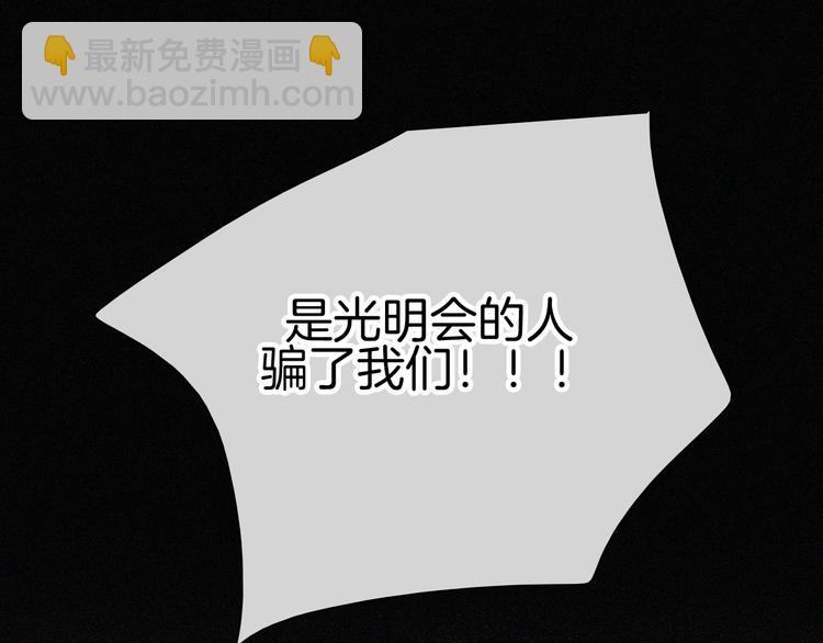 第101夜 揭晓的阴影32