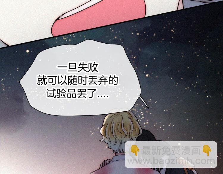 第101夜 揭晓的阴影36