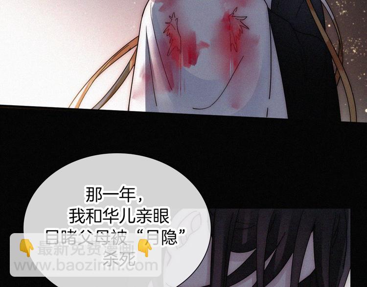第101夜 揭晓的阴影37