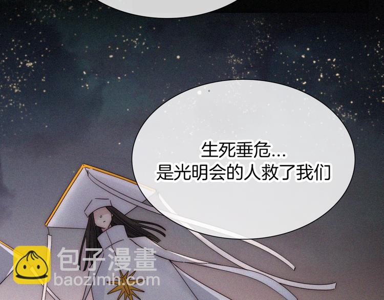 第101夜 揭晓的阴影39
