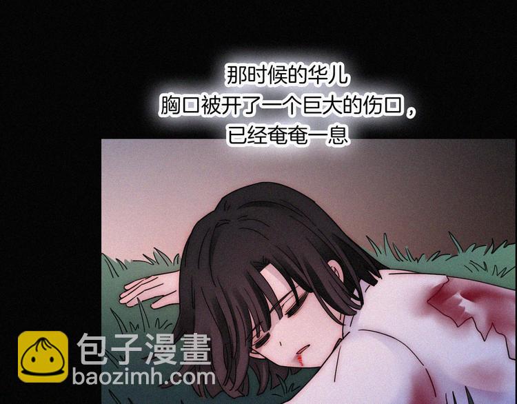 第101夜 揭晓的阴影42