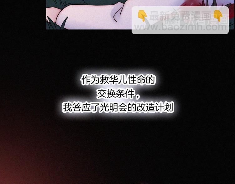 第101夜 揭晓的阴影43