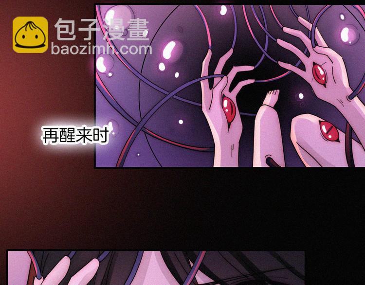 第101夜 揭晓的阴影44