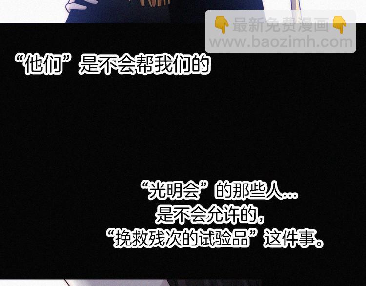 第101夜 揭晓的阴影5