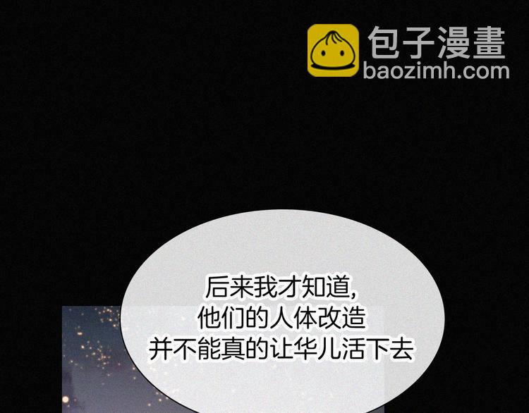 第101夜 揭晓的阴影65
